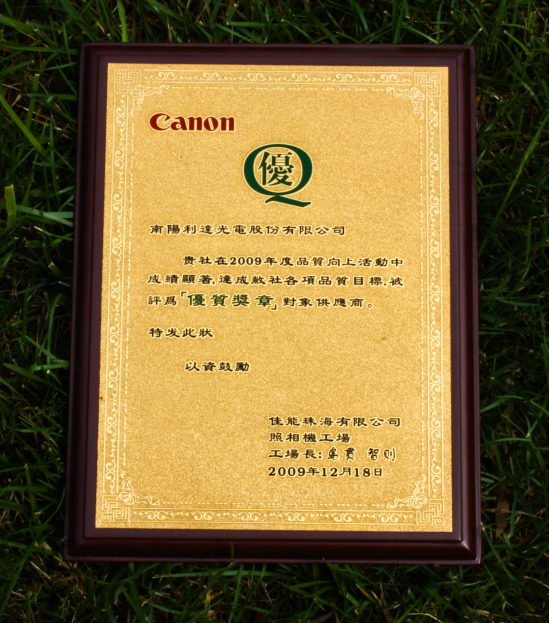 佳能“優質獎項”對象供應商