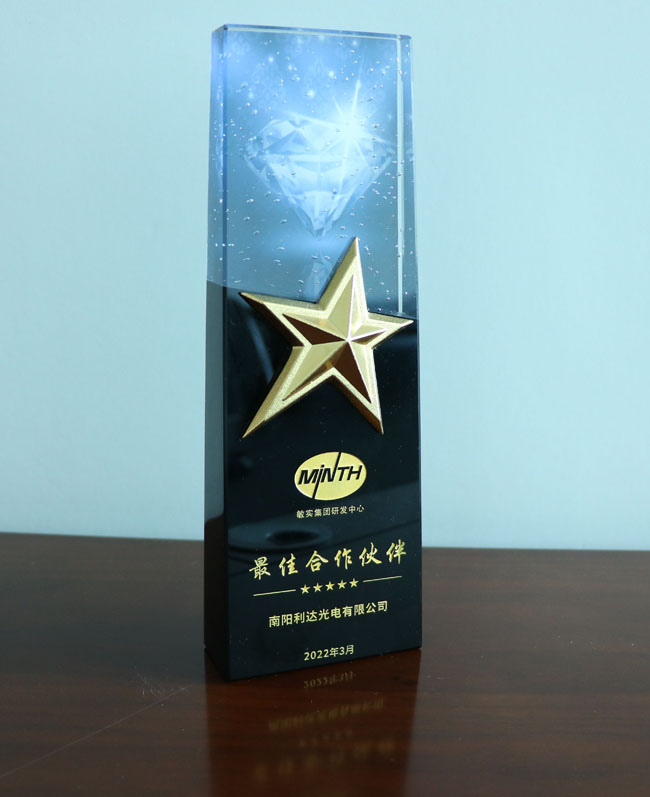 敏實集團研發中心《最佳合作伙伴》獎杯